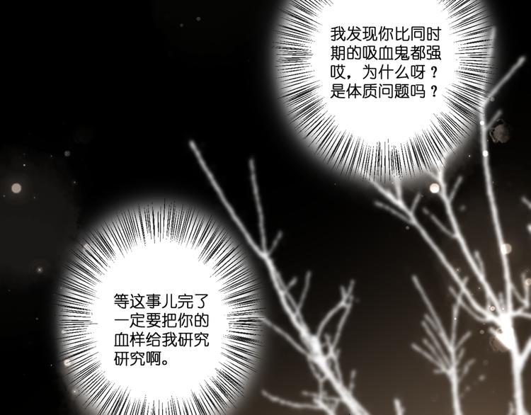 第52话 黑化的迹象3