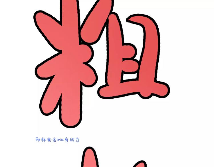 第14话 赖着不走？49