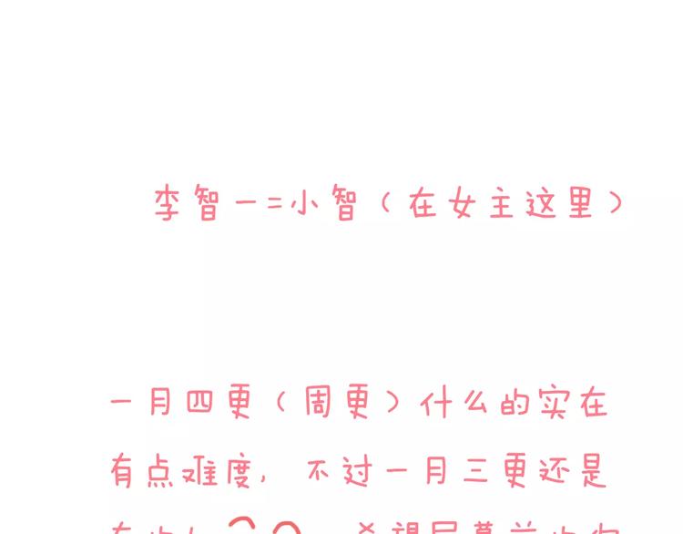 第11话 他的秘密？79
