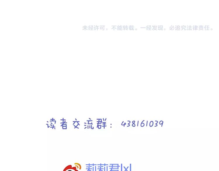 第21话 跟我抢人？77