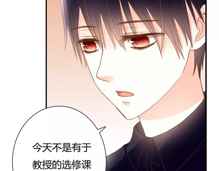 第15话 要我对他负责？！50