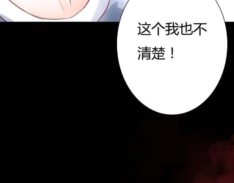 第5话 吸血病毒60