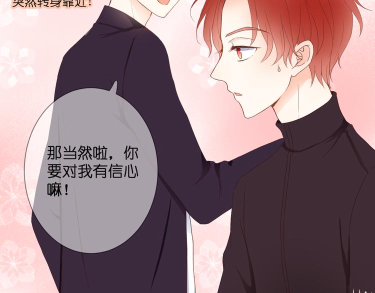 第56话 智一的改变74