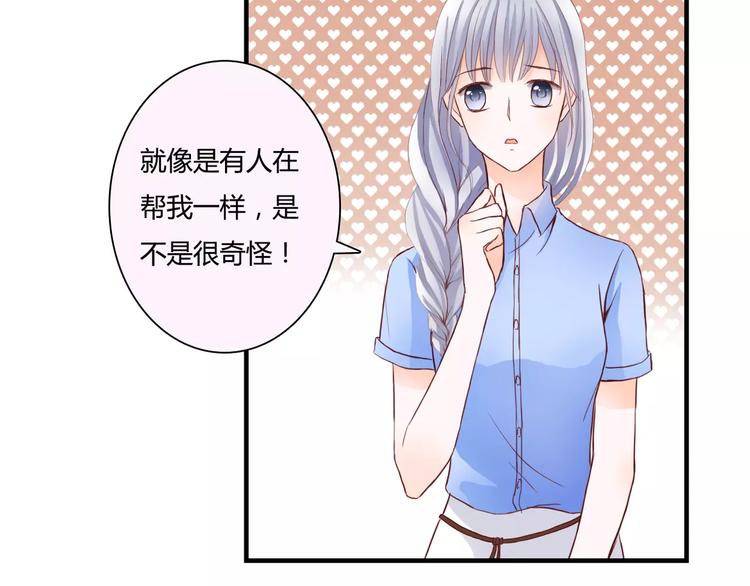 第9话 是他在暗处帮我？71