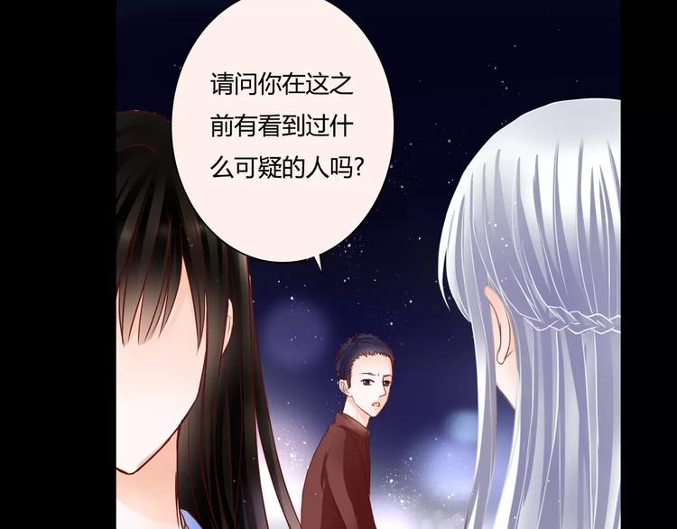 第8话 她一定怀疑了41