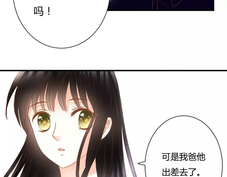 第15话 要我对他负责？！51