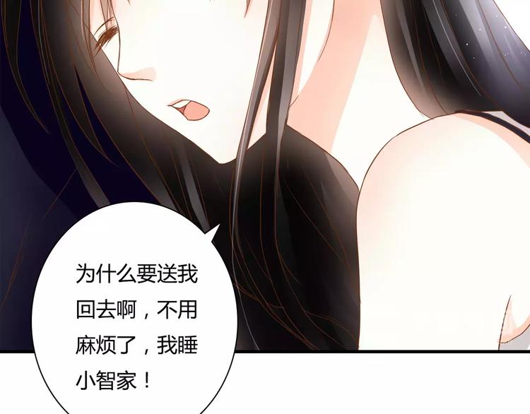 第15话 要我对他负责？！29