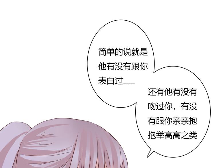 第34话 替代品？21