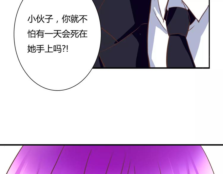 第21话 跟我抢人？17