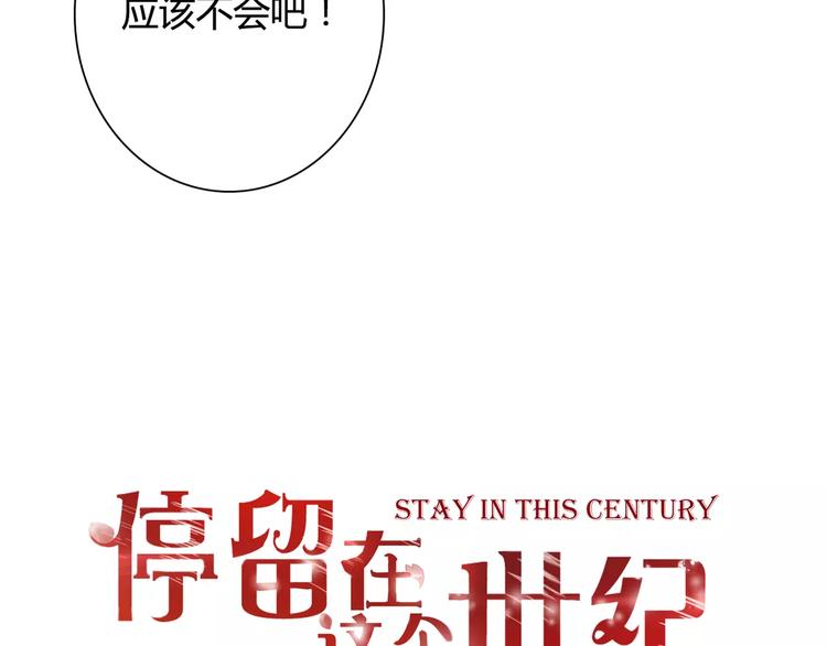 第14话 赖着不走？4