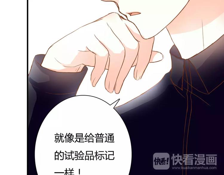 第15话 要我对他负责？！70