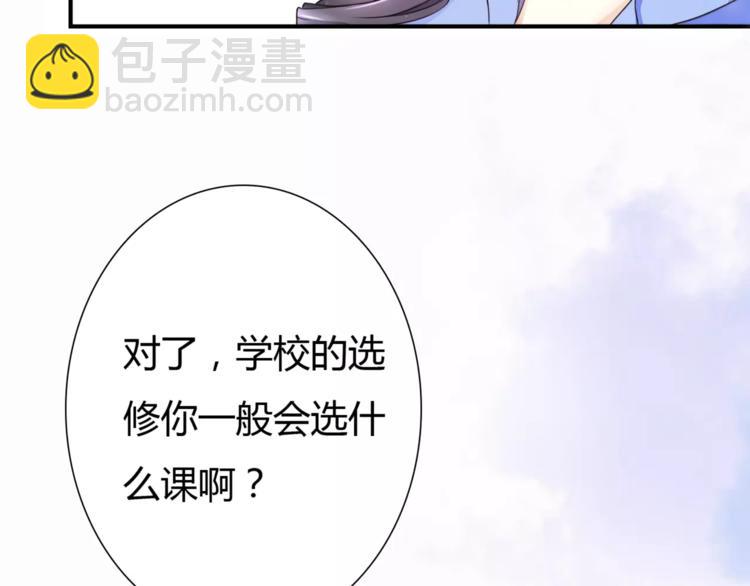 第1话 奇怪的他67