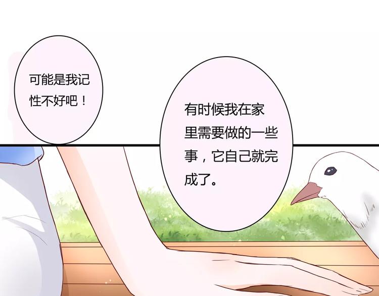 第9话 是他在暗处帮我？69