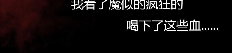 第5话 吸血病毒65