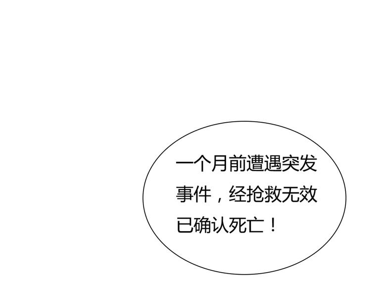 第5话 吸血病毒36