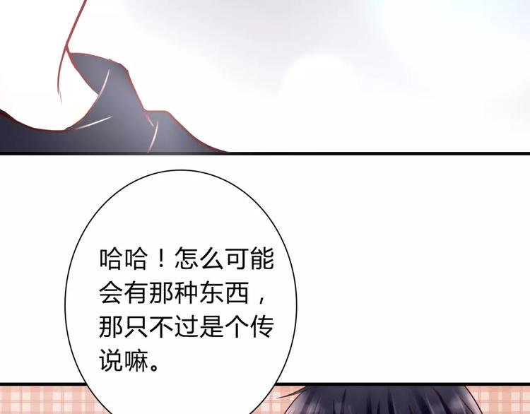 第3话 真的存在吗68