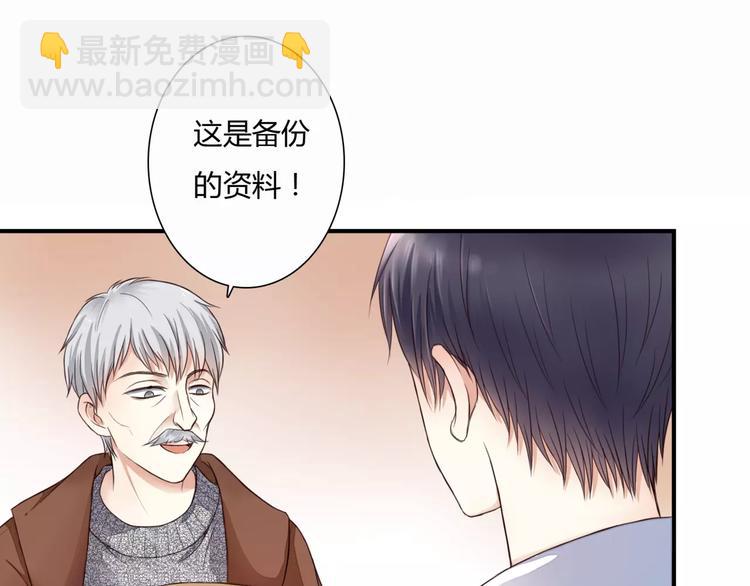 第1话 奇怪的他79