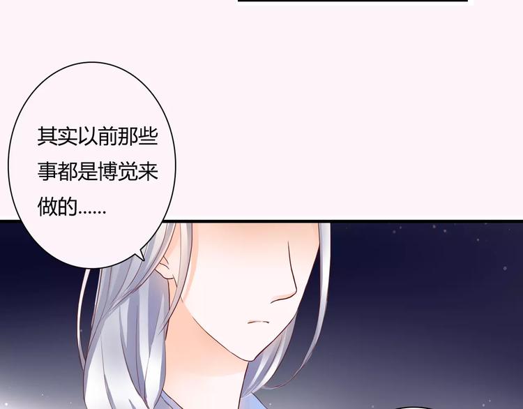 第9话 是他在暗处帮我？75