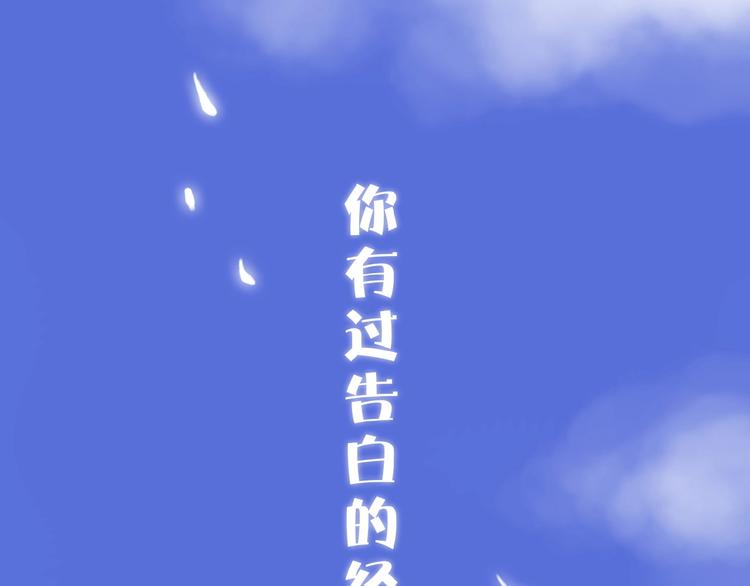 恋初：当告白变成惩罚0