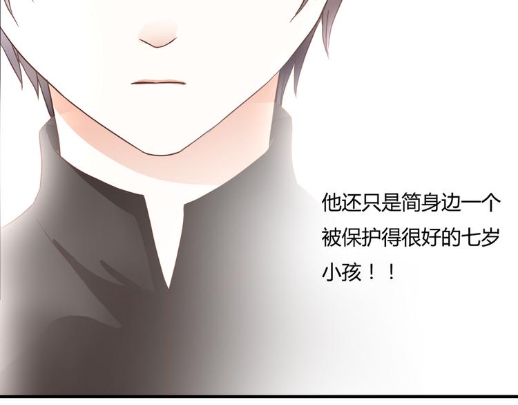 第27话 我很在意！42