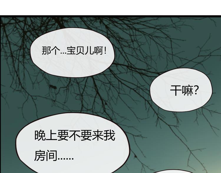 第43话 婚约62