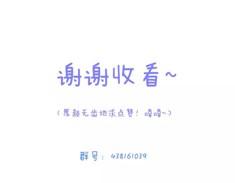 第15话 要我对他负责？！81
