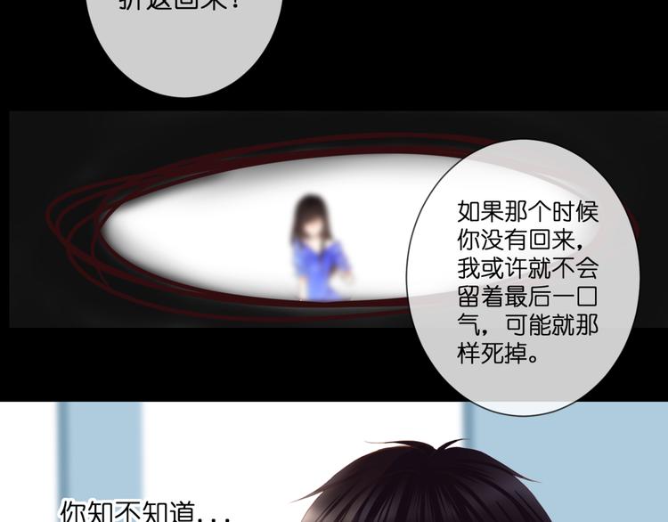 第55话 我想对你说52