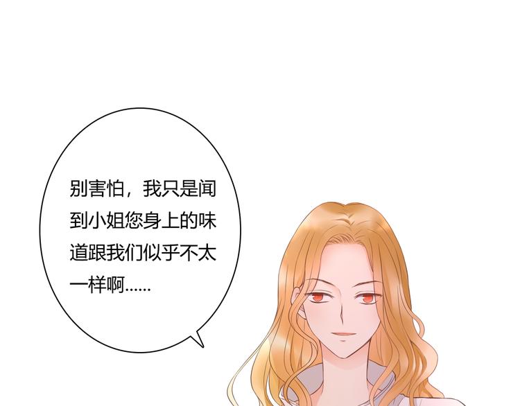 第46话 她是我的猎物11