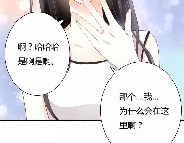 第15话 要我对他负责？！18