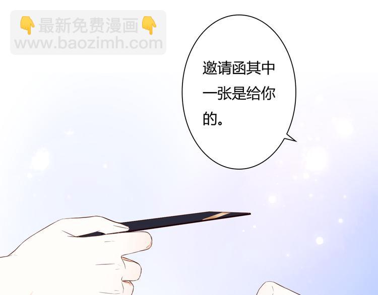 第29话 意外请柬54