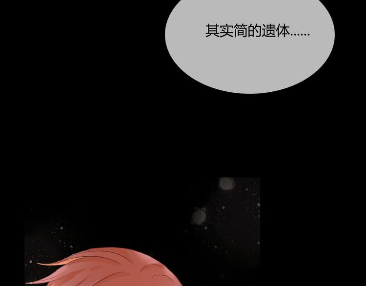第47话 红月下的阴谋73