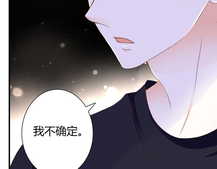 第34话 替代品？83