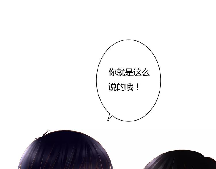 第15话 要我对他负责？！33
