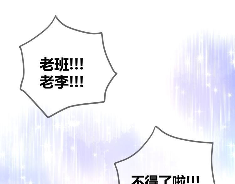 第60话 余生12