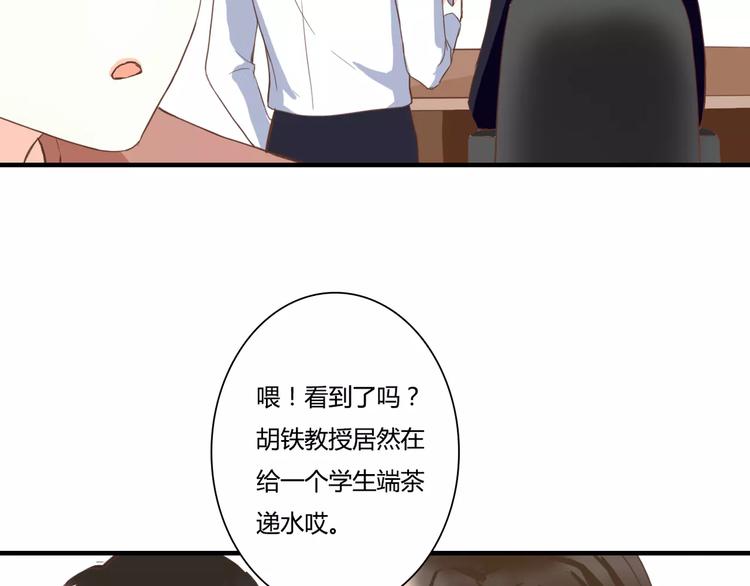 第17话 他的特权？67
