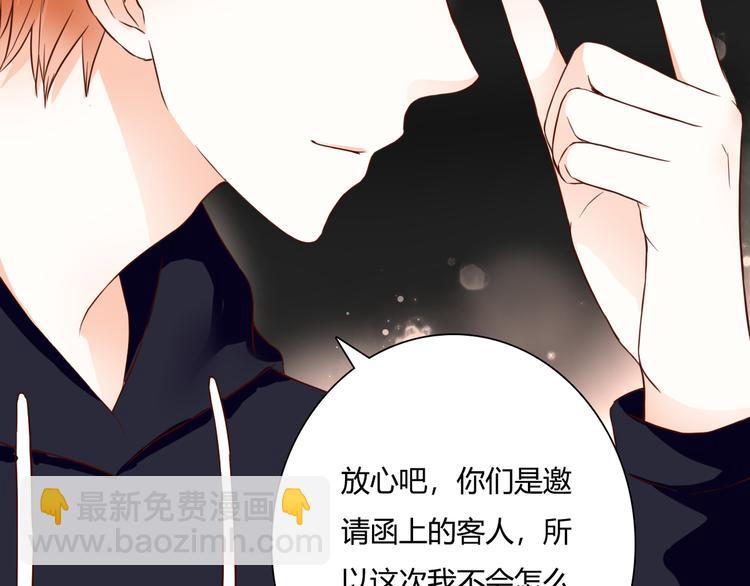 第32话 吸血鬼俱乐部27