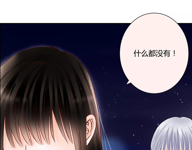 第8话 她一定怀疑了47