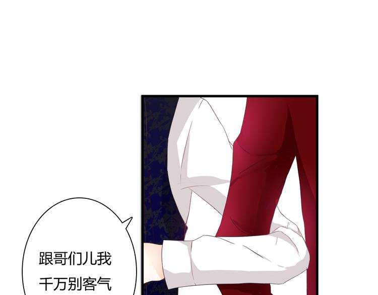 第46话 她是我的猎物45