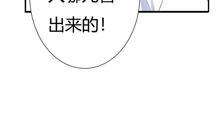 第30话 不要打扰我的美好约会31