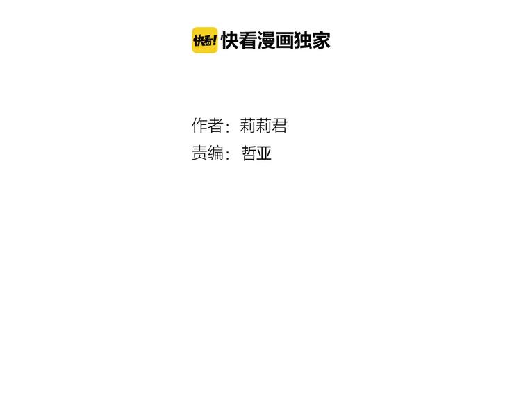 第17话 他的特权？3