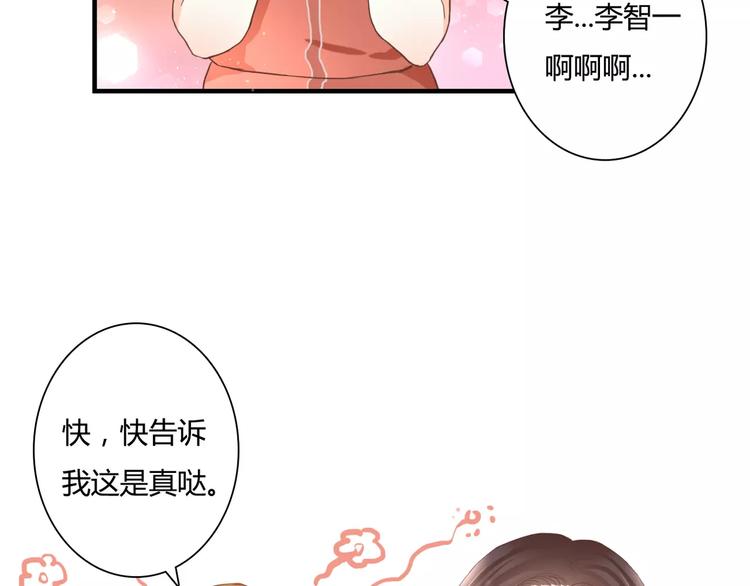 第17话 他的特权？5