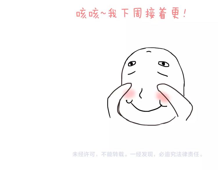 第10话 我闻到她的气味68