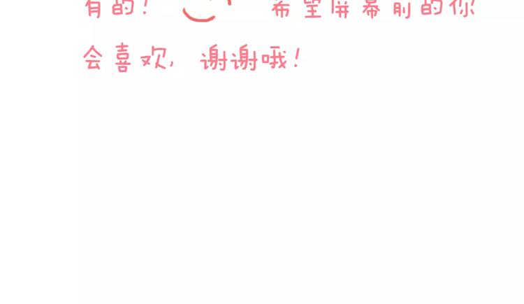 第11话 他的秘密？80