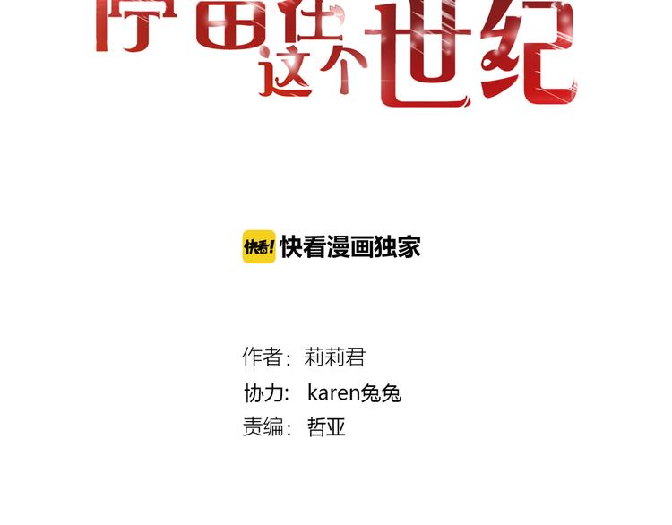 第30话 不要打扰我的美好约会1