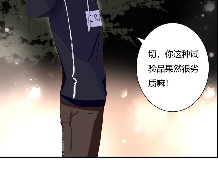 第32话 吸血鬼俱乐部16