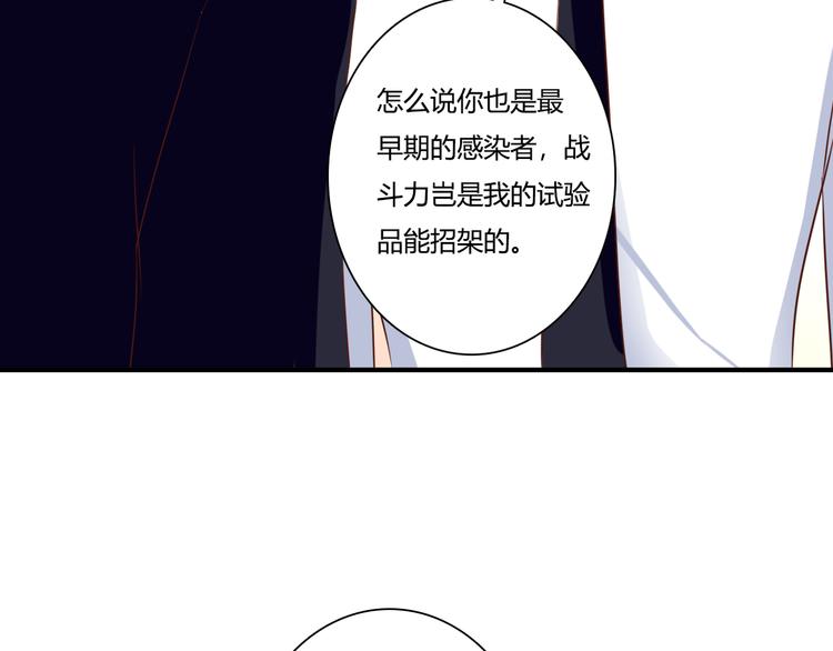 第38话 吸血鬼的盛宴56