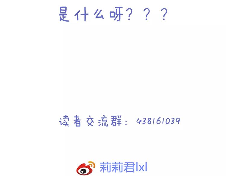 第17话 他的特权？73