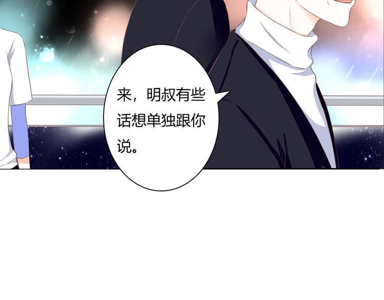 第33话 接近她的目的24