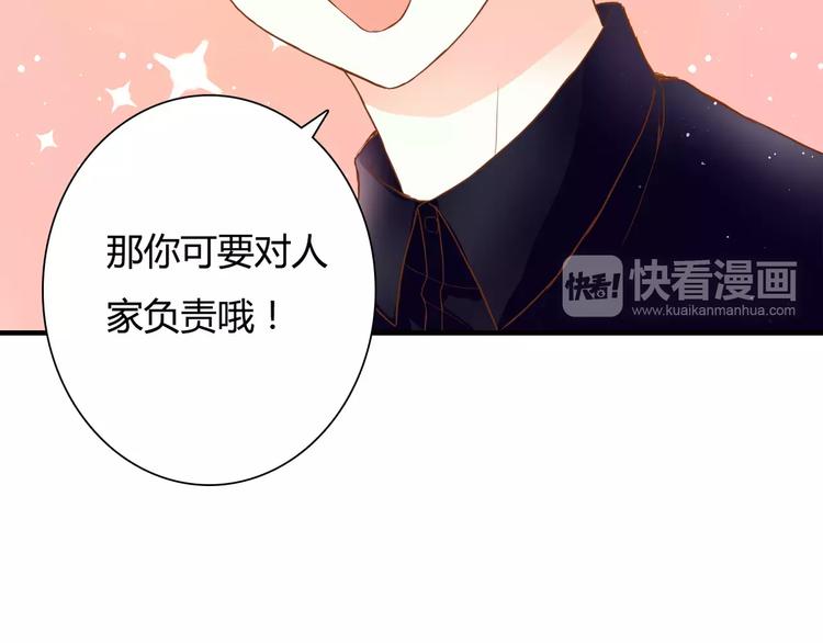 第15话 要我对他负责？！41