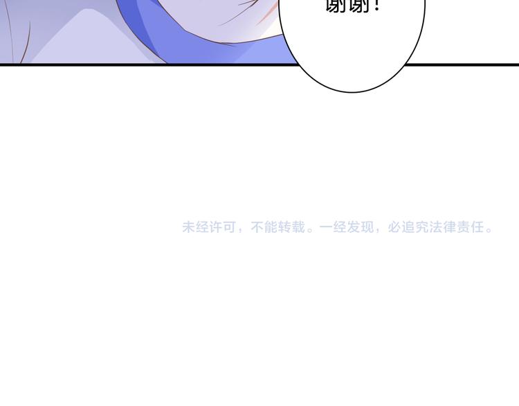 第30话 不要打扰我的美好约会79